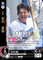石川 昂弥(中日ドラゴンズ)(OR) 【TBP01-D09OR】